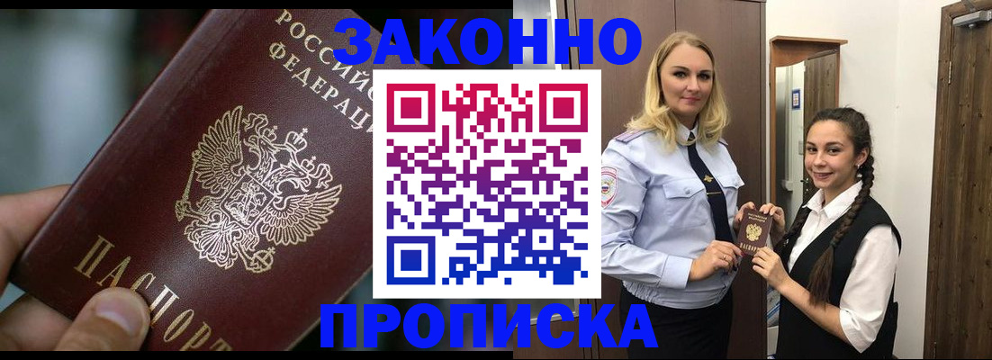 временная регистрация адрес в Сысерти