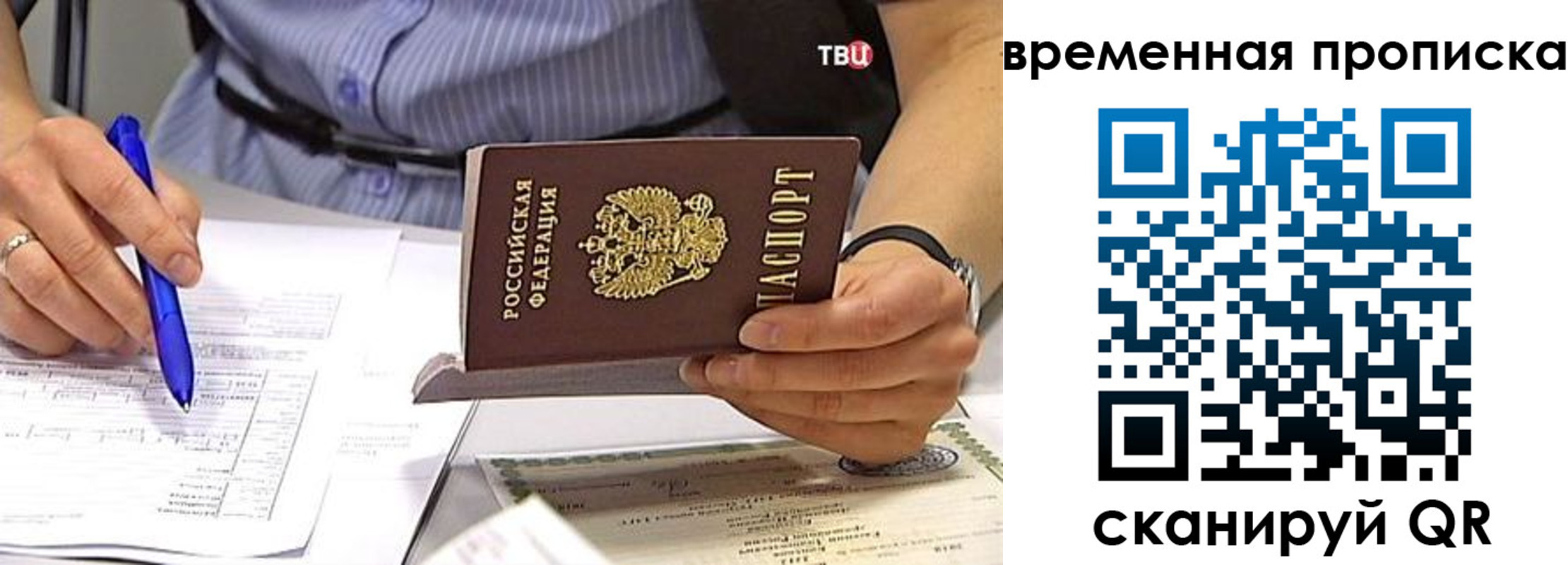 прописка для кредита в Сысерти