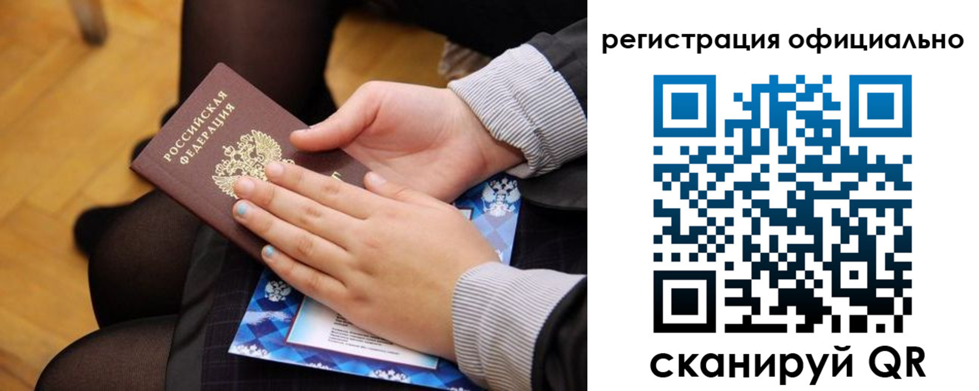 прописка для школы в Сысерти