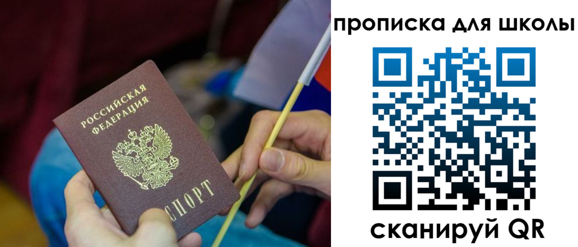 временная регистрация законно в Сысерти