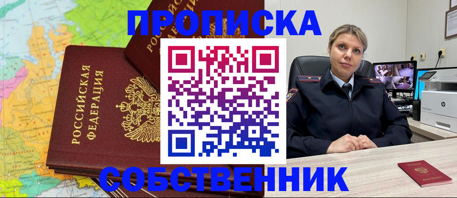 прописка гарантия в Сысерти