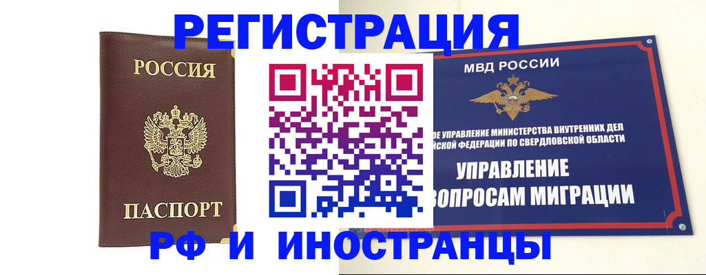 временная регистрация госуслуги в Сысерти