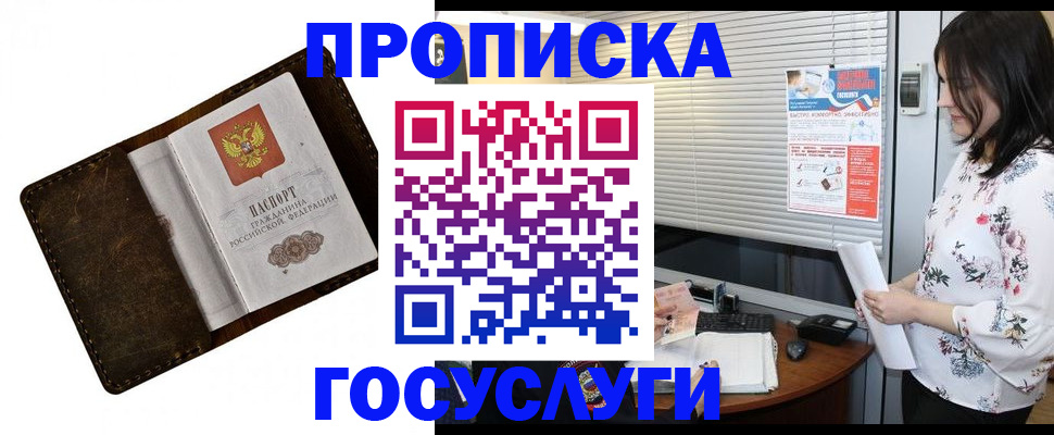 временная регистрация 2025 в Сысерти