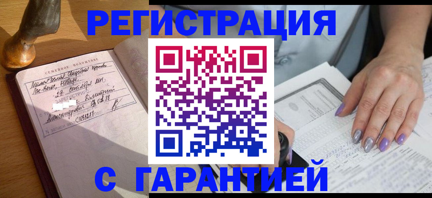 прописка ребенка в Сысерти