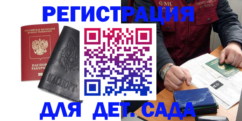 временная регистрация в квартире в Сысерти