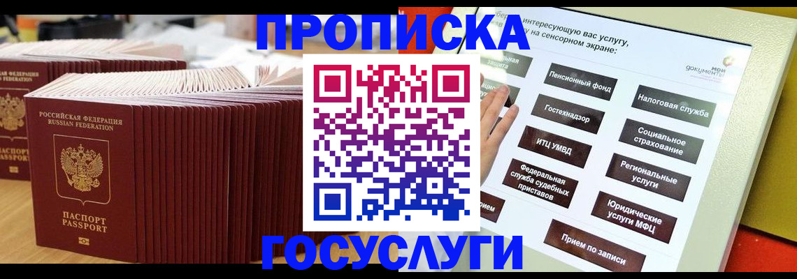 миграционный учет в Сысерти