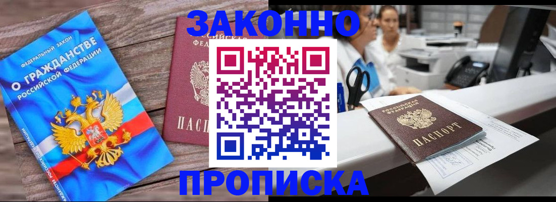 купить прописку в Сысерти